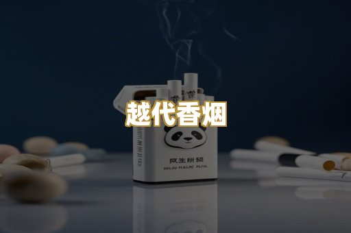 外烟爆珠款